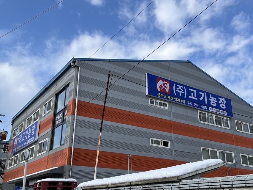 인천 부평 경원대로에 있는 고기농장 회사 외관